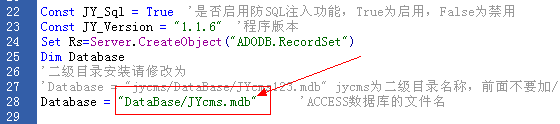 如何修改默认的数据库名称和数据库文件夹1.gif