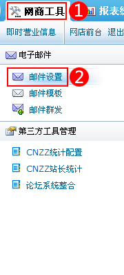 HiShop MailSettings1.jpg