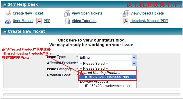 Ixwebhosting-refund-7.jpg