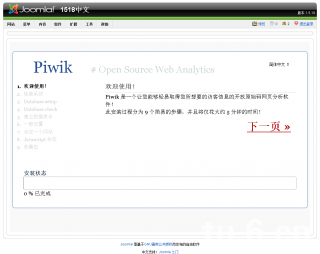 Joomla piwik 2.png