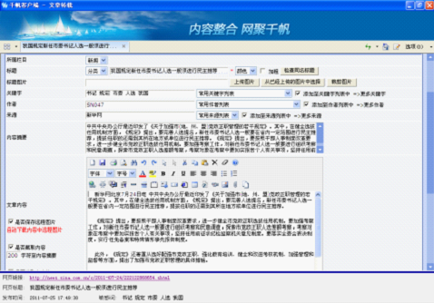 千帆E采右键转载3.png