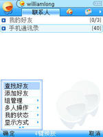飞信2.jpg