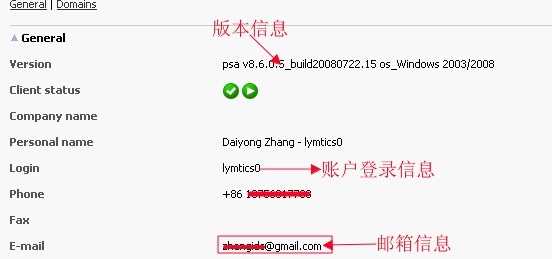 Pleak面板查看账户信息教程