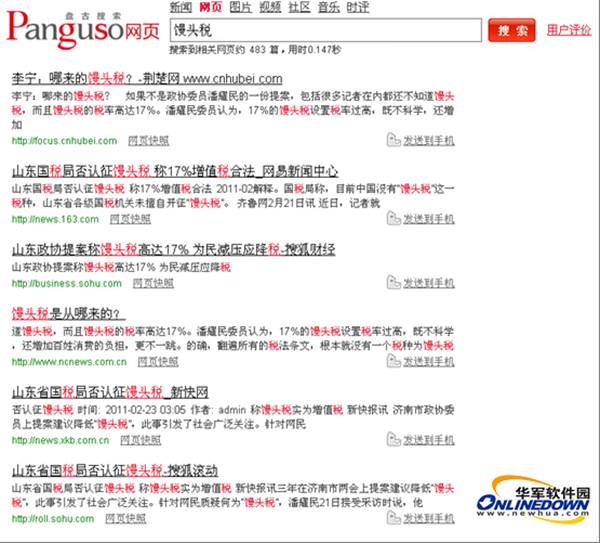 Pangusou1.jpg