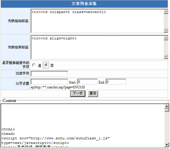 TotJspCms WebCollection2.png