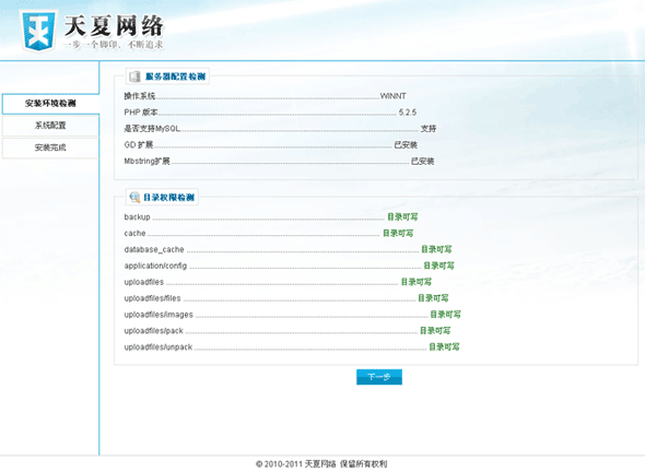 Installstep1.gif