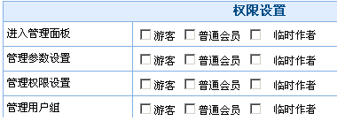 JiQiCMS PowerAdmin2.gif