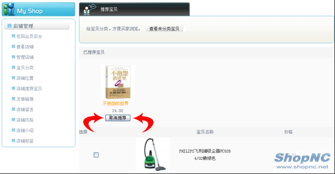 Shopnczhbwsmj25.png