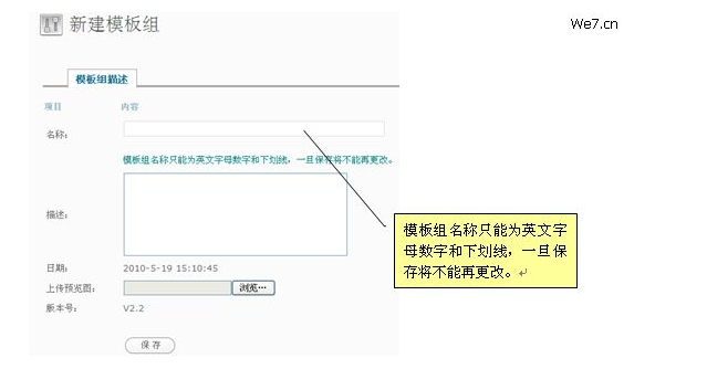 We7CMS Display10.png