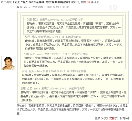 支持无限级盖楼回复和管理员回复1.png
