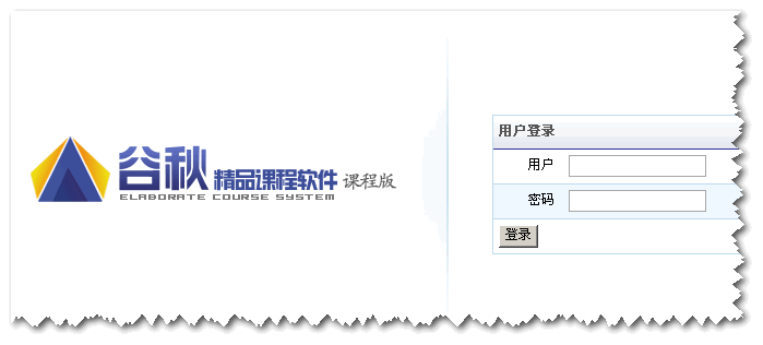 谷秋登录1.gif
