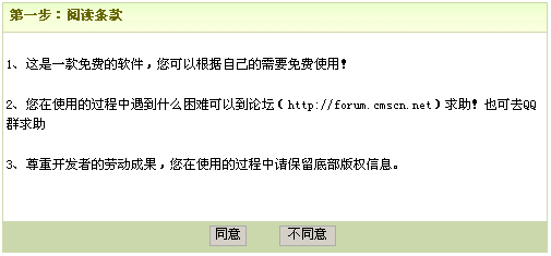CMSCN Setup1.png