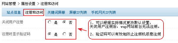 UUDev RegisterSettings1.png