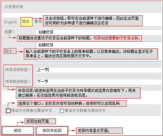 WiseCMS SubContents3.jpg