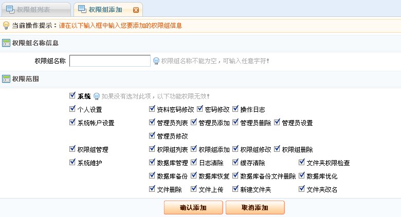 EasySitePM Groups4.jpg