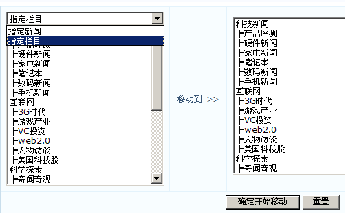 NetCMS Articles24.png