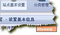 PJBlog BasicSettings1.jpg