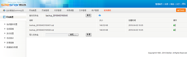 SiteStar SiteSettings18.png