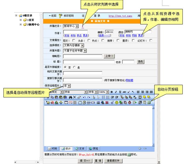淘特文章管理1.jpg