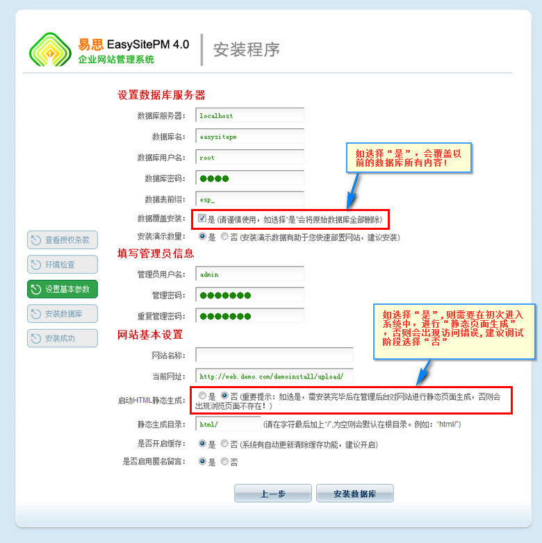 EasySitePM Setup7.jpg