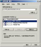 Opendns.jpg