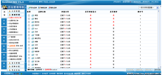 商品品牌管理与调用2.png