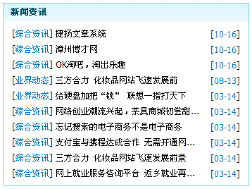 捷扬文章系统文章显示效果截图3.gif