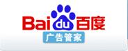 百度广告管家.JPG