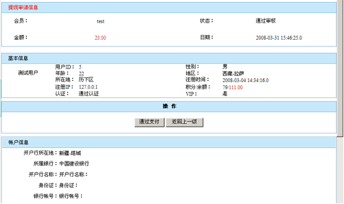 TotJspCms Money5.png