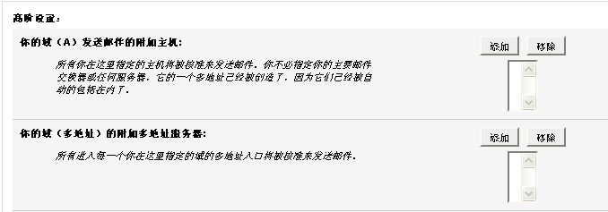 cPanel面板设置电子邮件认证
