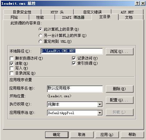 LeadWit CMS.NET-环境配置指南 1.jpg