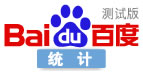 Baidutongji.jpg