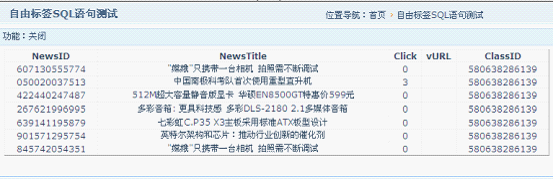 NetCMS FreeTags2.png