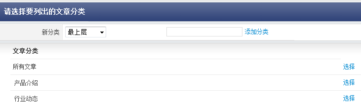 SiteStar PageAdmin3.png