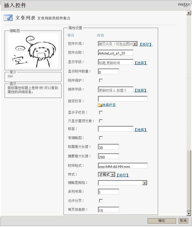 We7CMS IndexFirstActives4.jpg