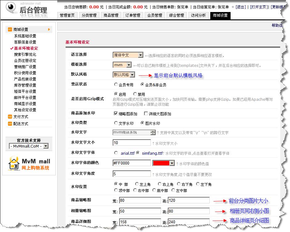 MvMmall MarketSettings6.JPG