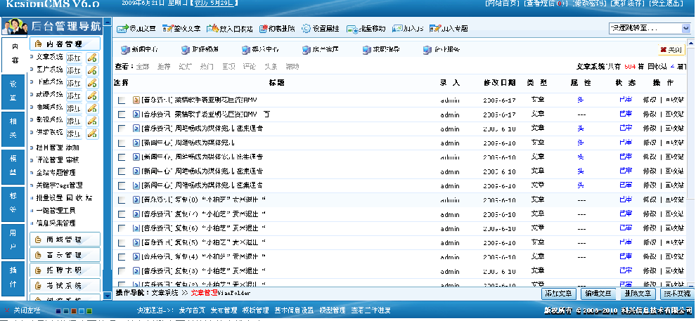 新闻添加(分页分标题)和管理1.png