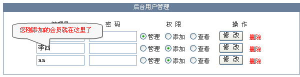 HuiboEShop MemberManagements5.gif
