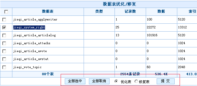 JiQiCMS DataAdmin21.gif