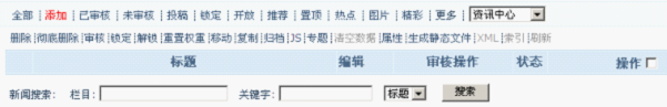 NetCMS UNews1.png