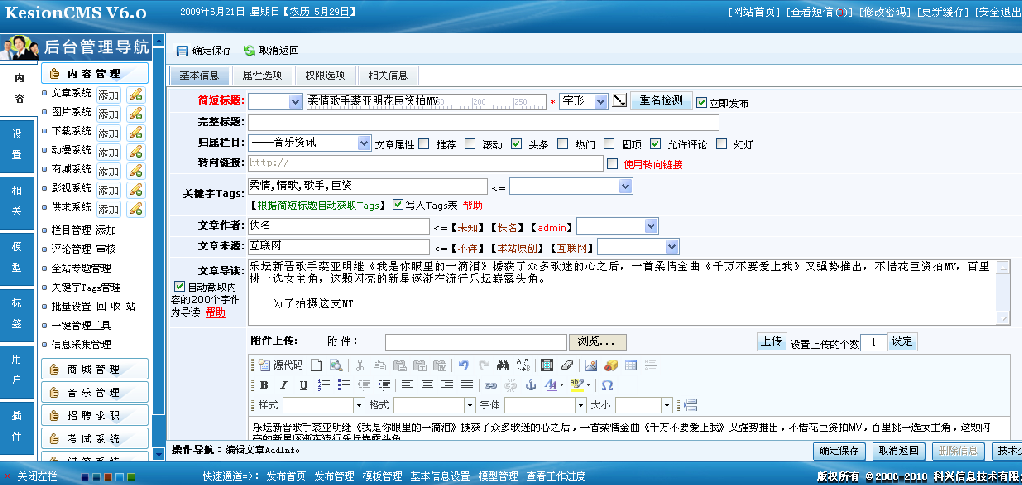 新闻添加(分页分标题)和管理3.png