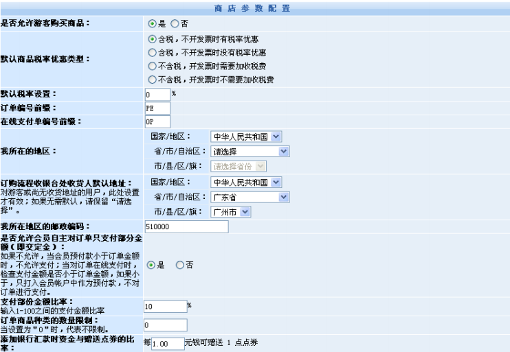BizIdea StoreSettings1.png