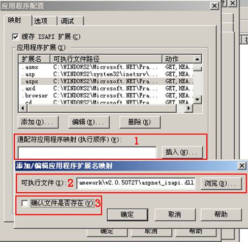 LeadWit CMS.NET-IIS建立站点 4.jpg