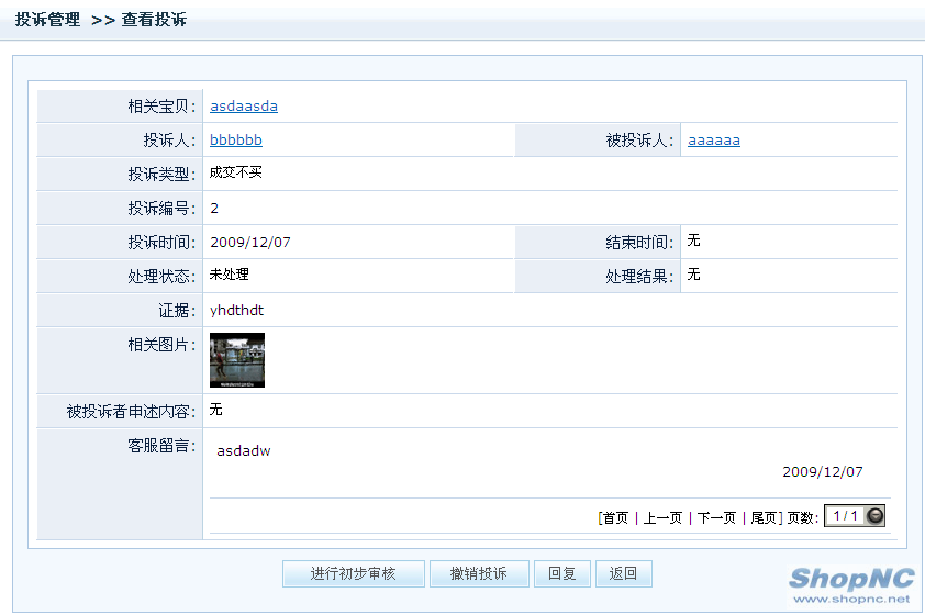 ShopncJYGL6.png