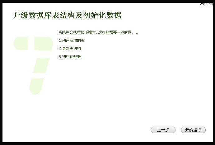 We7CMS UpDate6.jpg