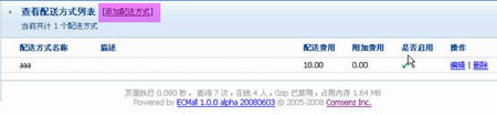 ECMall MyShop Delivery1.jpg