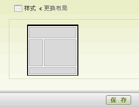 ECMall MyShop TemplateEdit5.gif