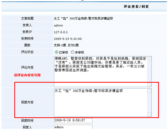 支持无限级盖楼回复和管理员回复5.png