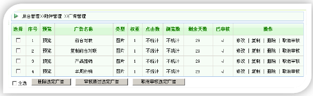 管理广告1.png