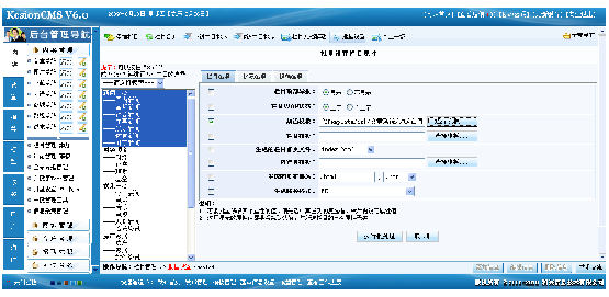 科汛让您可以为爱站轻松换肤3.png